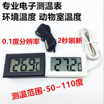 Electronic thermometer digital thermometer digital thermometer fish tank refrigerator water temperature meter thermometer with waterproof probe