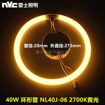 Lex Ceiling Lamp Ring Tube NL16W22W32W40W50W55W65W-05 06 6500K Tri-color