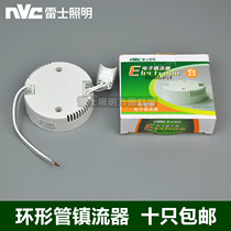 NVC ceiling 16W22W32W40W loop ballast NHB 116 122 132 140 J-05 06