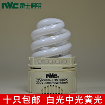 Nex 9W spiral energy-saving lamp integrated downlight supporting YPZ220 9-EHS 6500K4200K3000K