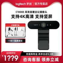 Logitech C1000e Camera 4K HD Anchor Beauty Taobao Live Conference Video with Mac Face Recognition