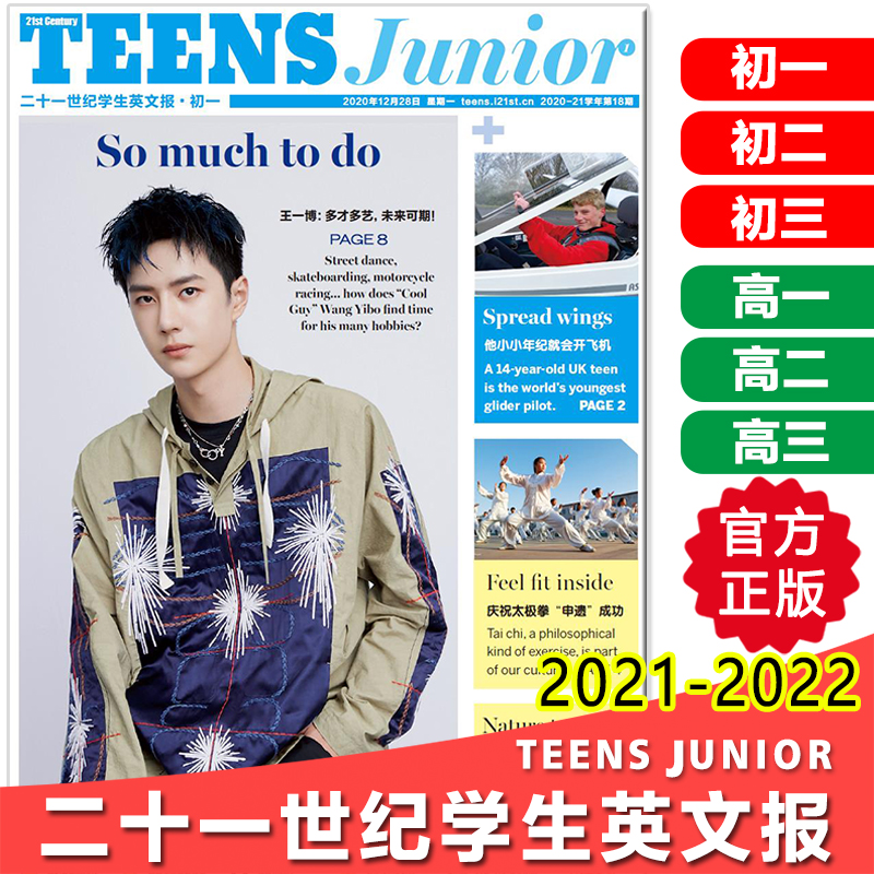 21 Twenty-first Century Student English Newspaper TEANS Elementary School Junior High School Junior 1 2 Junior 3 High School 123 English Newspaper