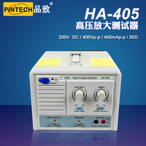 Piezoelectric ceramic high voltage amplifier HA-405(400Vp-p 200mA) voltage amplifier please consult price
