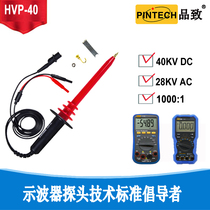 Pinzia probe high pressure attenuation Rod high pressure probe Rod high pressure test Rod multimeter high pressure rod probe