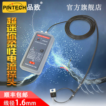 Ultra mini flexible current probe high-precision AC sensor (0 7A-350A) pint to PINTECH