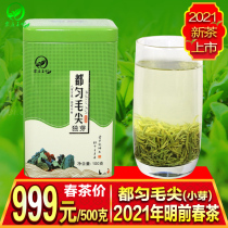Duyun Maojian Tea 2021 new tea fragrance type Premium Mingqian fried green alpine small buds Guizhou Maojian Green Tea