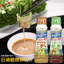 Japanese imported Nissei sauce roasted sesame taste sweet mouth and air vinaigrette fruit salad juice
