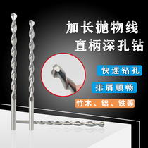 Lengthened boutique deep hole 7 7 7 7 8 7 7 9 8 * 300350400m m parabolic straight shank twist drill