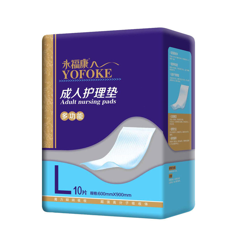 yongfukang nursing pads elderly non-wet diapers diapers 60*90l large size diapers