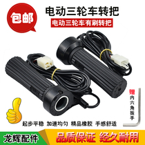 Construction site electric tricycle with brush speed regulating handle engineering vehicle steering wheel battery car oil door handle electric wheel