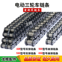 Longhui electric tricycle 428 double-row chain 530 single-row chain 630 single-row chain 530 double-row chain
