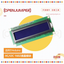 IIC I2C 1602 LCD module anti-reverse interface suitable for arduino uno R3