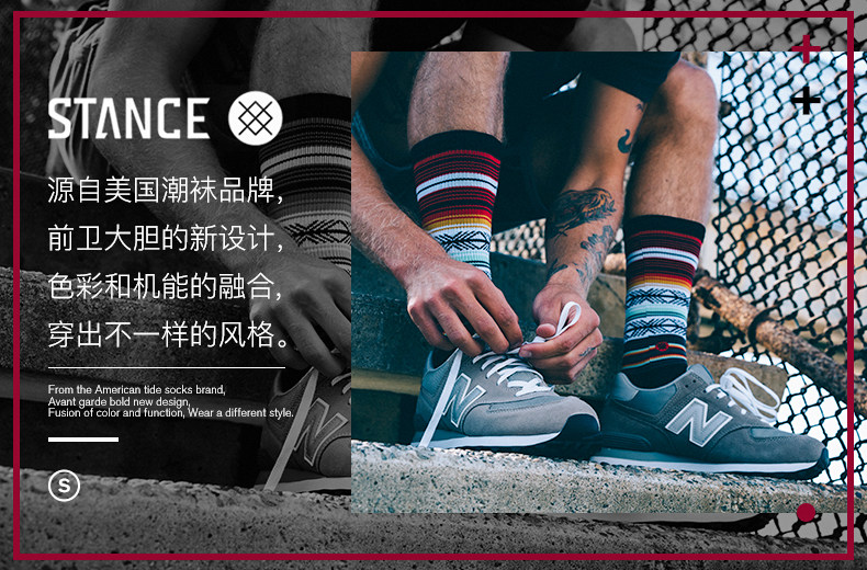 stance袜子 【男】中筒袜加厚基础纯色几何图形休闲潮袜 552系列