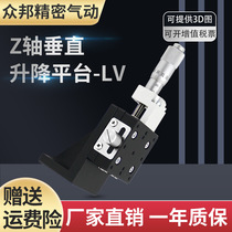 Z-axis vertical lifting platform Optical precision fine tuning displacement table manual mobile slipway LV40 60 90-C2