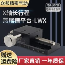 X-axis dovetail groove slide Long stroke manual precision fine-tuning displacement platform Rack and pinion type LWX40 25 60