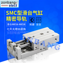 SMC type slide cylinder HLS MXS6 8-10 20 30 40 50 75 100 Zhongbang Pneumatic spot