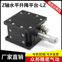 Z-axis lifting platform Manual precision fine tuning displacement Optical mobile sliding table rail LZ40 60 90 125-2