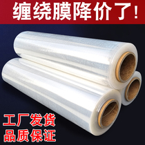 Industrial stretch film packing film 50cm wide Industrial large roll stretch stretch film Logistics pallet packaging film 5kg
