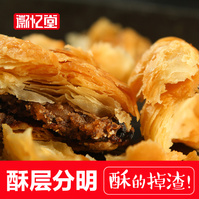 【徽忆堂_黄山烧饼160g*4袋】正宗安徽特产梅干菜酥饼小吃零食品产品展示图1