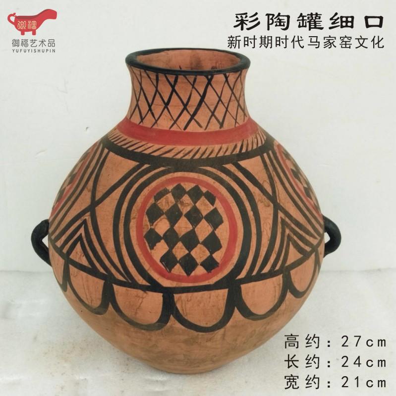 仰韶文化　彩絵陶鉢　中国 A painted pottery jar, Neolithic period, Yangshao culture