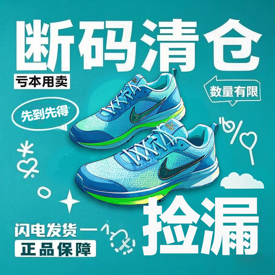 NIKE/Jordan New Clearance Special Price Children's Shoes and Sports Shoes
NIKE/Jordan New Clearance Special Price Children's Shoes and Sports Shoes