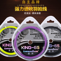 Do not shoot badminton racket line