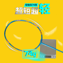 Dont take a badminton racket