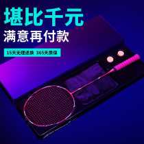 52g 9U10U badminton racket single shot Full carbon ultra-light adult durable carbon fiber badminton racket carbon handle racket