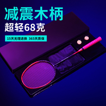 Badminton racket Single shot Full carbon carbon fiber offensive durable small black racket Ultra-light 4u badminton racket