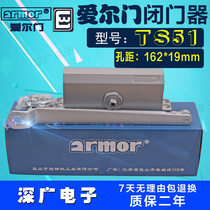 Taiwan Aier door closer English SH51 door closer 15-30kg small hydraulic buffer door closer