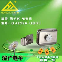 Hongtai credit card spiritual lock DJ02KA spiritual lock Motor lock Credit card lock unit rental house credit card electronic control lock