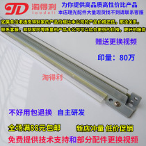 The application of Ricoh AF9002 8000 1060 1075 7000 6500 transfer scraper blade belt