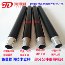 Suitable for Ricoh 2075 7502 7500 8000 Fuser 7001 6001 8001 fixing the upper shang gun