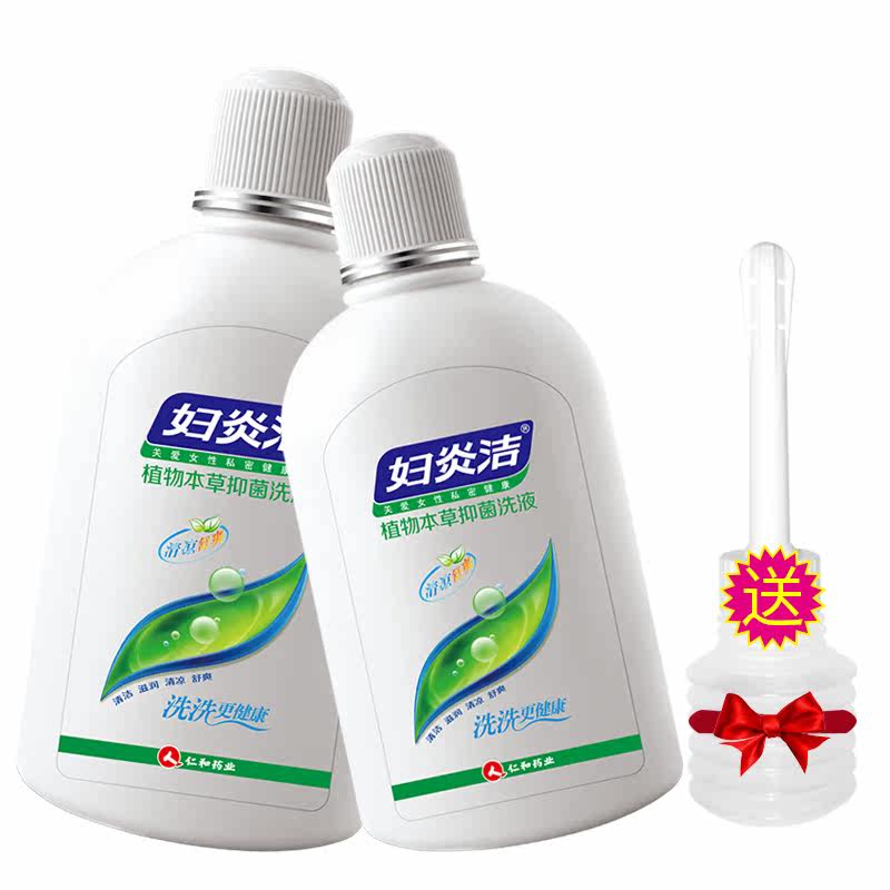 【给利伴】免费领天猫网妇炎洁洗液女性私处护理液商品内部优惠券_券