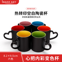 Color-changing cup with heart-shaped handle heat transfer cup DIY coating impression cup blank color-changing frosted cup with inner color
