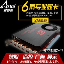 Multi-screen Professional 3506P 2G split screen monitor six-screen 6-screen graphics card multi-screen stir-fry stock computer splicing card