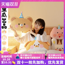 Crooked melon tomato zoo pillow to give girlfriend gift cute plush doll doll cushion to sleep