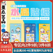 Crooked melon small blue and his friend diy hand account sticker label waterproof transparent cute cartoon paste card