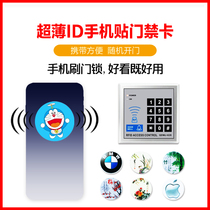 Ultra-thin mobile phone access card stickers icid card drip key chain copy mobile phone brush elevator access control time card