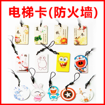 kuid card elevator card wear-proof copy can replace FUID UID UFUID UID CUID card IC card firewall card