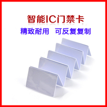 IC replicable card id replicable thin card id access card id card IC blank card repeatable card