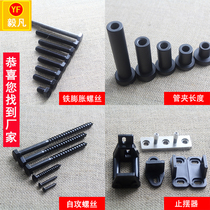 Yifangu warehouse door hardware screw pipe clamp accessories extended black self-tapping screw expansion screw gasket