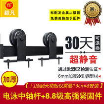 Yi Fanmei barn door hanging rail top loading shift door cabinet door barn door rail pendant type hardware accessories