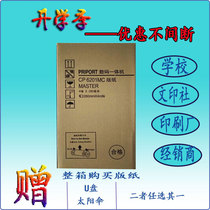 CP6201MC masking papers DX2430 6202 6203 2432 2433 digital printing machine su yin stencil ink