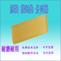 GR RN RP RV FR EV ES SF paper rubbing pad separation piece original 3560 3561 3661 3791