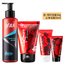 Gough Mens Set Smooth Cleanser Moisture Lotion Oil Control Moisturizing Body Lotion