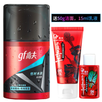 gf Gough Constant Moisturizing Lotion 50ml body lotion for mens lotion to dry face cream send small facial moisturizer