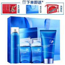 Gough Mens Skin Care Set Hengrun Gift Box Oil Control and Moisturizing Deep Cleansing Cleansing Milk Lotion
