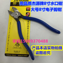 Nozzle pliers 8 inch electronic shear pliers High quality Jieyuan brand 8 inch nozzle pliers Jieyuan brand 8 inch electronic shear pliers