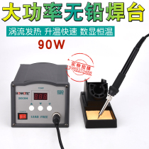 Bangcan BK203H high frequency 90W lead-free welding station 203H high frequency 90W welding station 203H digital display welding station